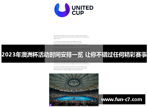 2023年澳洲杯活动时间安排一览 让你不错过任何精彩赛事 2023年澳洲杯活动时间安排一览 让你不错过任何精彩赛事